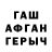 ГАШ hashish Tatiana Kouvchinova