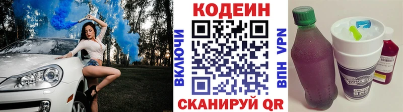 цена   Урень  omg как войти  Codein напиток Lean (лин) 