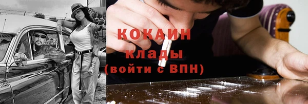 кокаин премиум Абаза
