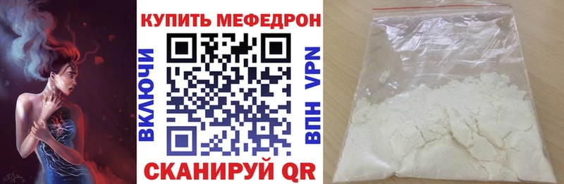 Мефедрон кристаллы  Урень 