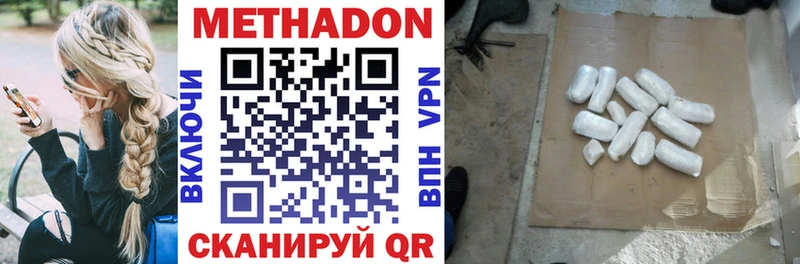 Метадон VHQ  Урень 